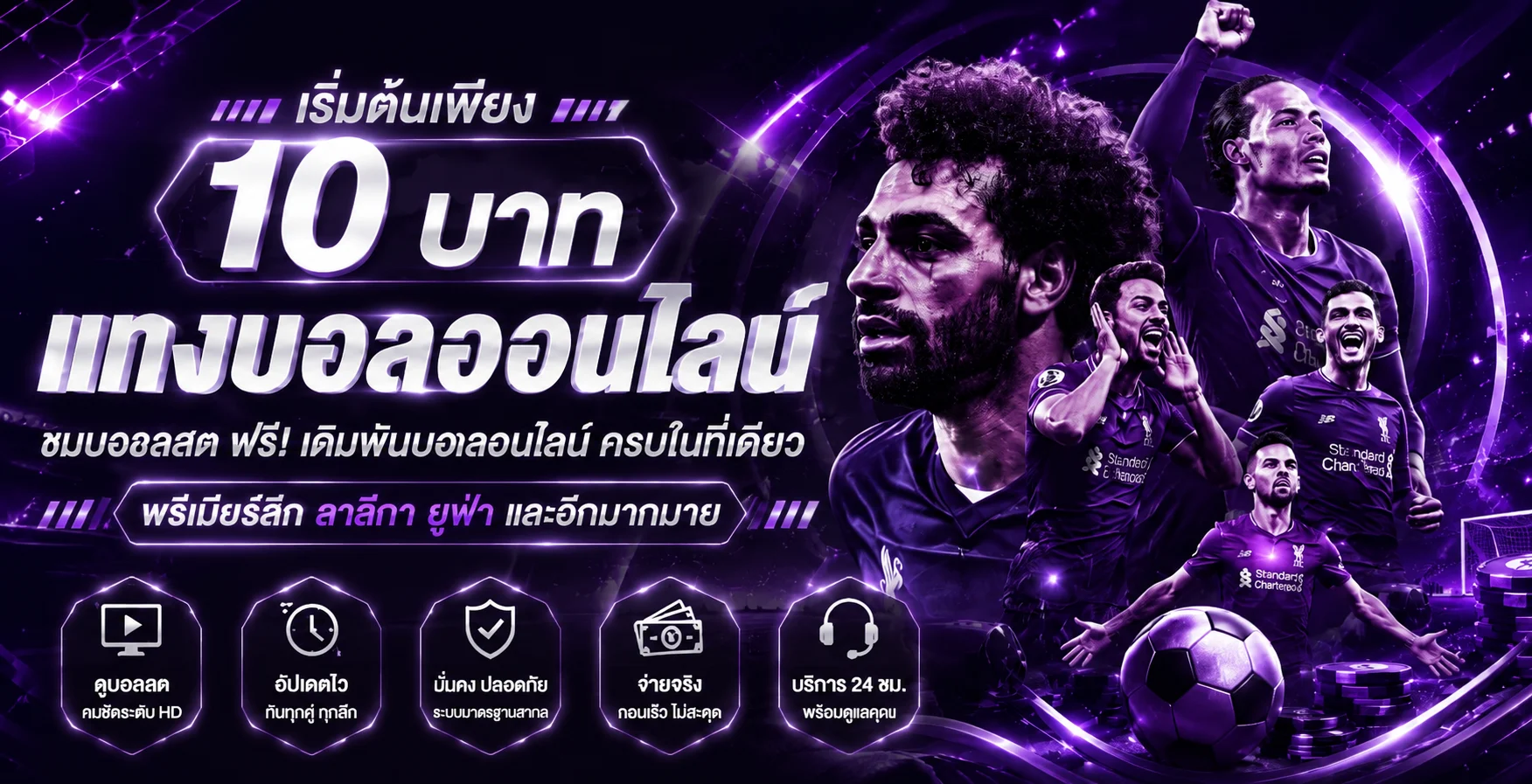 แบนเนอร์ MAX1B ผลบอลสดและกีฬาโทนม่วงดำทอง